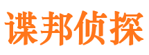 北仑私家调查公司